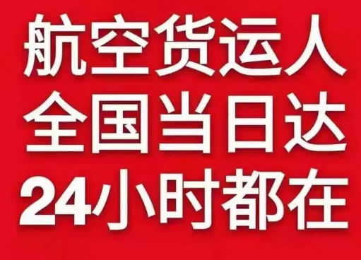 黔东南黎平货物、航空货运:物流行业各岗位招聘